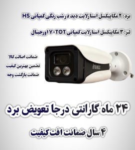 دوربین مداربسته