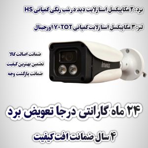 دوربین مداربسته