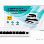 سوئیچ شبکه 8 پورت 10/100Mbps